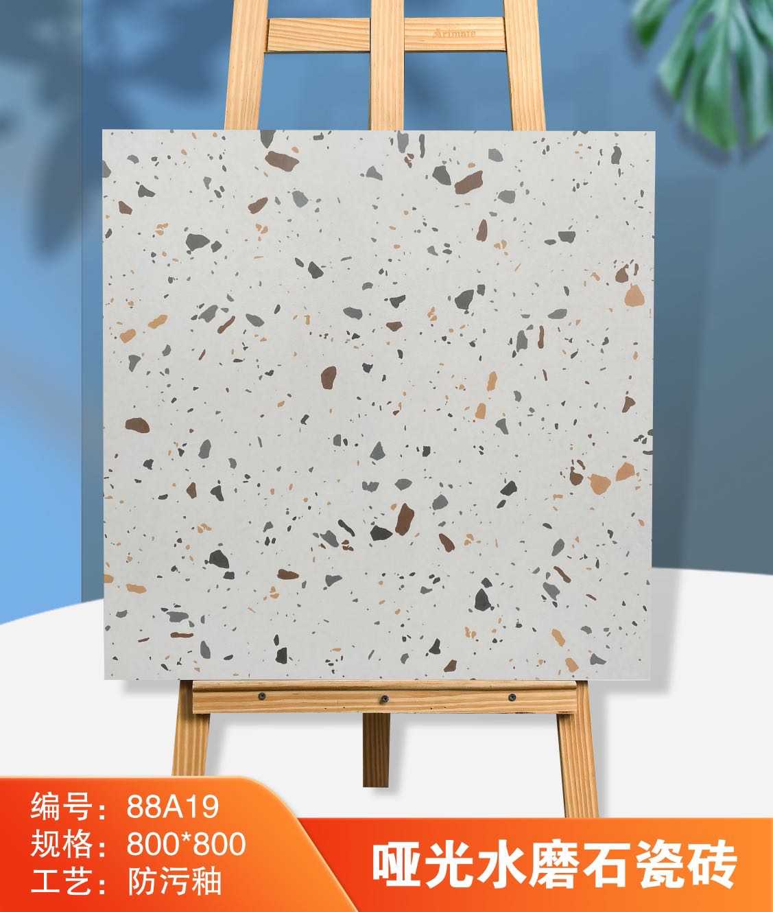 Antique Terrazzo